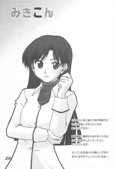 (My Best Friends) [eau-Rouge (Rikumoto Yoshiyuki)] Mikikon (THE IDOLM@STER)