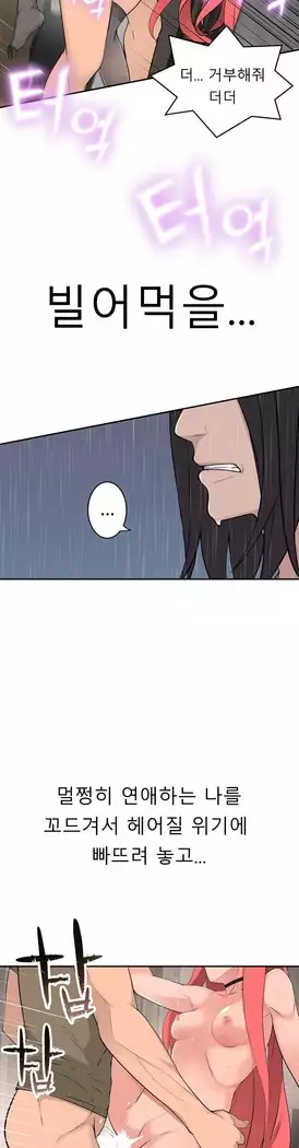 Tissue Thieves Ch.1-27