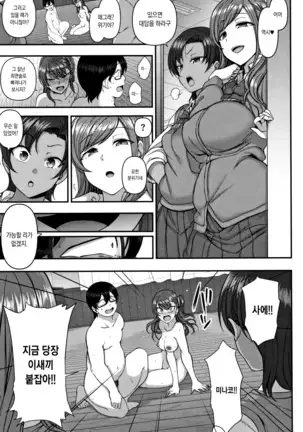 Ijirare ~Fukushuu Saimin~ | 상식개변 ~복수최면~