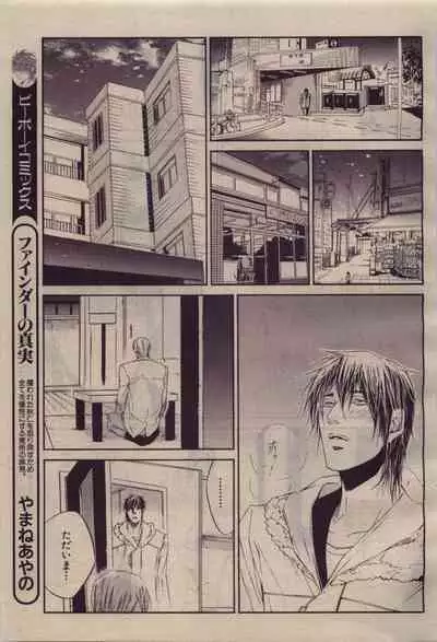 BE・BOY GOLD 2010-04