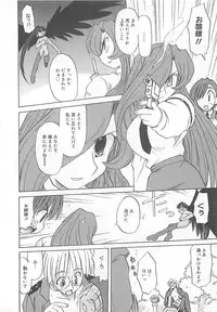 [Fujimoto Sei] Watashi no Maoh sama