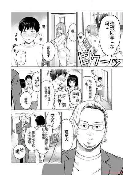 Gura Para! vol 01-02 Chinese version 机翻汉化版