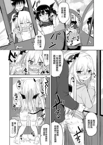 [Grand lemon (Tonari)] Zoku Ponkotsu Succubus-chan [Chinese] [甜族星人赞助汉化] [Digital]