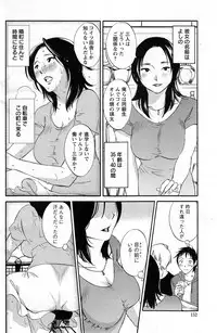 [Miki Hime] Fluttering Skirt Ch.01-02