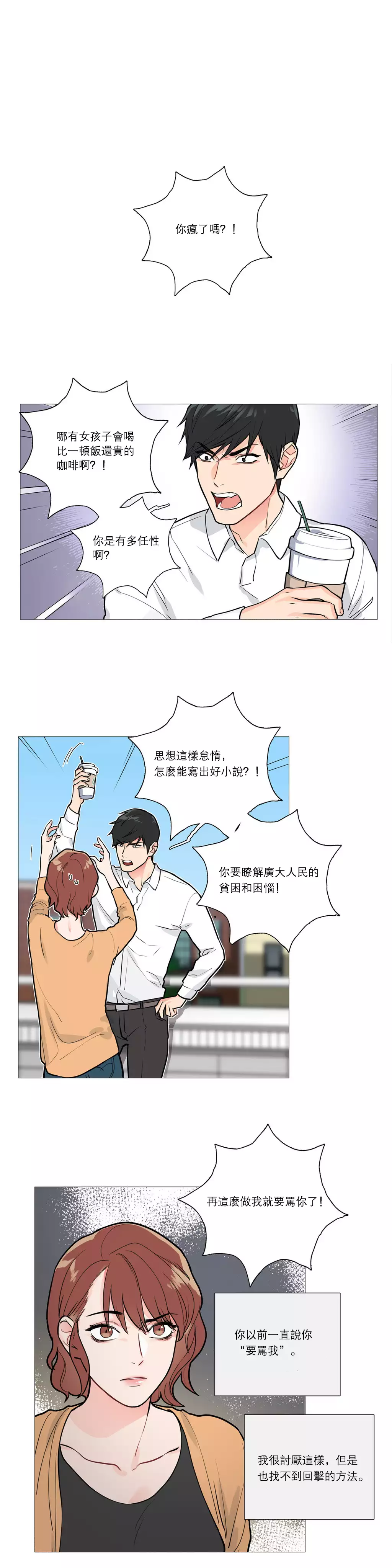 Sadistic Beauty Ch.1-39