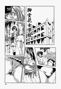 [Ooyama] Ryoujoku Doku Denpa