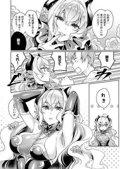 Yokubou Pandora Yokubou 1-20