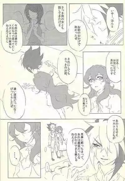 [@mizutama (Hisaki)] Moumoku Kareshi (Yu-Gi-Oh! ZEXAL)