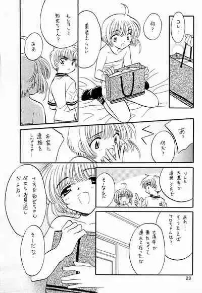 (C64) [Matsutakeya Honpo (Kamisato Takeharu)] Precaire (Cardcaptor Sakura)