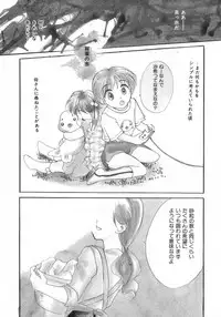 [Yukarigawa Yumiya] Poison