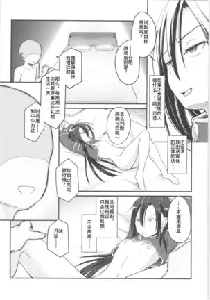 Kiriko Route Another #01 ~Kousoku Denma Shojo Soushitsu Hen~