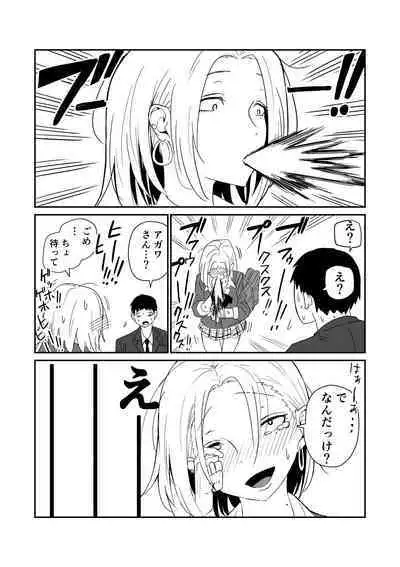 女子高生のエロ漫画