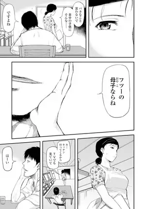 Webコミックトウテツ Vol.8