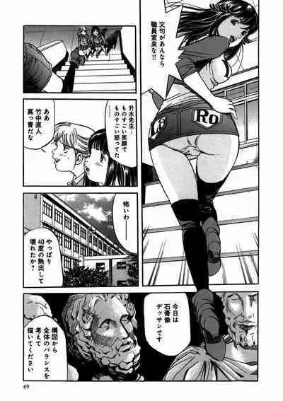 プリティINモバイル 1巻