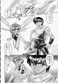 [Amagi Kei] Otome Chinpo