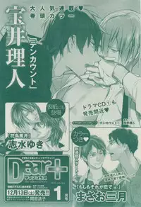 Dear+ 2014-12