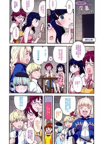 Load of Trash Kanzenban Ch. 1-18