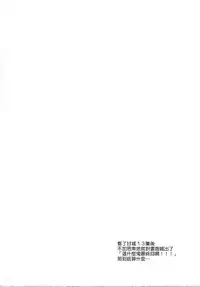 (C87) [Rorinoutage (Shimantogawa)] Salama Enjou (Amagi Brilliant Park) [Chinese] [千易夏河崎個人漢化]