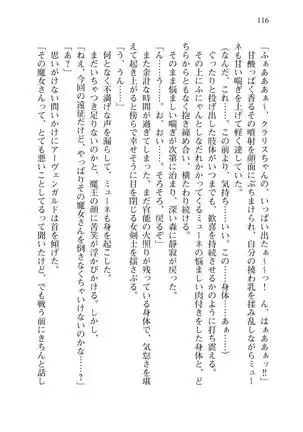 Tsuiteru Yuusha-sama!