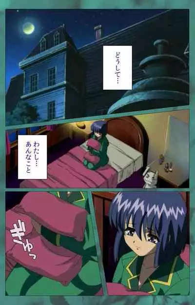 'watashi ningyo jaarimasen' kanzenhan