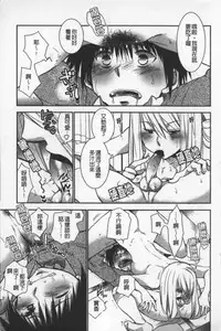 [Ri-ru-] OneShota Renshuu Erotica Drill | 淫姊小正太練習 性愛技術實地鑽研 [Chinese]