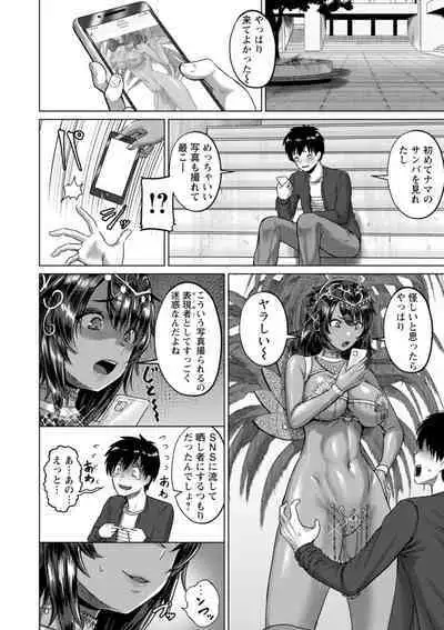 PUSSY SLAVE 〜Midarana Niku Dorei〜