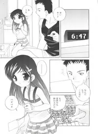 [Araki Akira] Yoru Ni Aetara