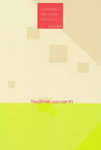 Touch me, you can it!