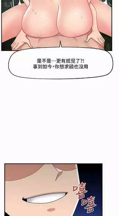 King of hypnotist in Isekai | 异世界催眠王