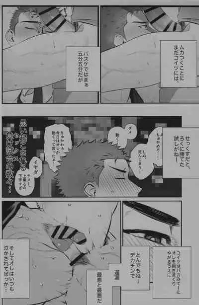 Love in the public restroom