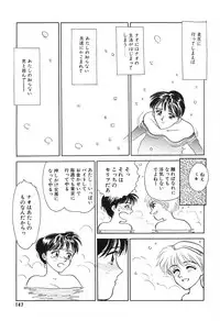 [Suehirogari] HEARTACHE