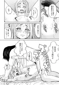 [Zukiki] Nemuri Hime Ch. 1-4 [Digital]