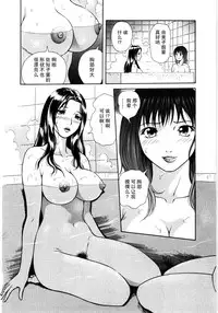 [Yuuki Tomoka] Mitsuai (En no Joukei) [Chinese] [不觉晓个人汉化]