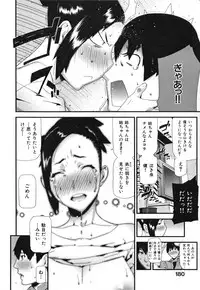 [Ikegami Tatsuya] Mitsuiro no Kousokuihan