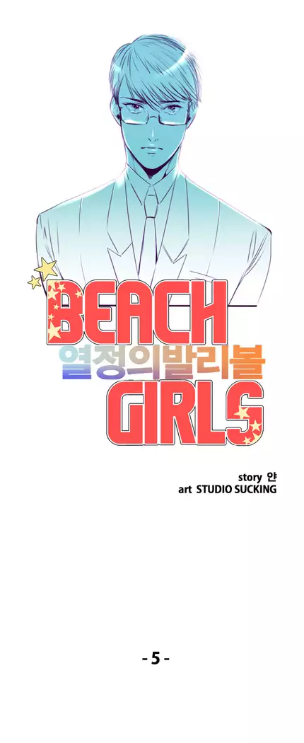 Beach Volleyball Girls Ch.1-5