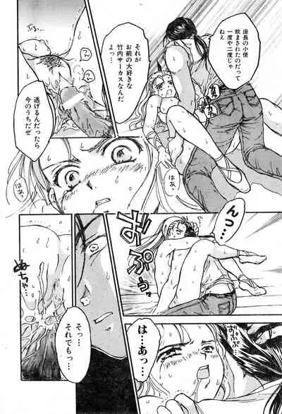 COMIC Zero-Shiki Vol. 16 2000-05