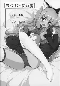 Suyasuya Louise-chan