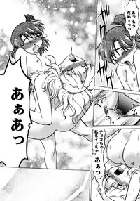 [Shimamoto Harumi] Chocolate Melancholy 2