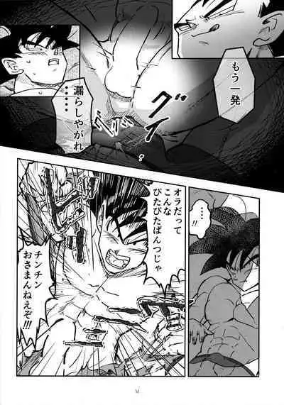 Sentoufuku o Nugasanaide