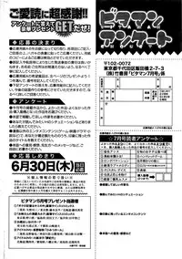 Monthly Vitaman 2016-07