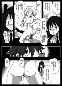 [Amahara Teikoku (Amahara)] Teisou Gyakuten Sekai Shirouto Shojo Onna Kyoushi [Chinese] [投胎去逆轉世界前的最後一本漢化]