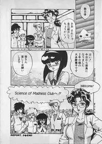 [Makita Aoi] Kyouteki Kagaku Club