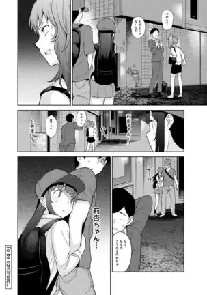Erohon o Sutetara Konoko ga Tsurechatta!? Ch. 1-24