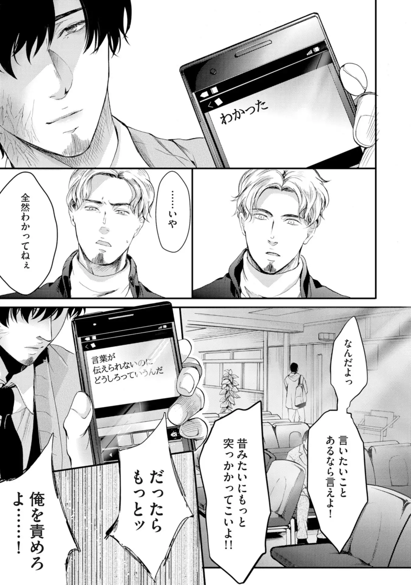 Nijiiro no Kimi ga Suki