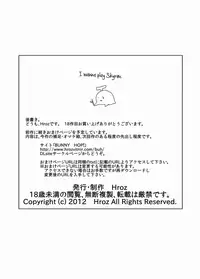 [Hroz] Succubus Time!! [English] {Erelzen}