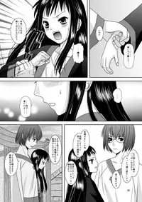 [Inudrill. (Inumori Sayaka)] HARMONIUS 1＆2 (Ar Tonelico) [Digital]