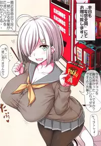 Minna no Hamakaze San