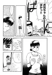 [Akechi Satoru] Hahako Aika