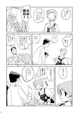 Tokonatu Mermaid Vol. 1-3