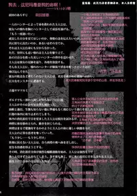 (C90) [Yokohama Junky (Makari Tohru)] Solo Hunter-tachi no Seitai (Monster Hunter) [Chinese] [中国翻訳] [VK1062喵&萌紋 漢化]